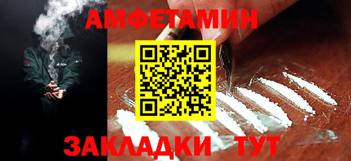 Амфетамин  Amphetamine  Железноводск  Amphetamine Premium  Вход с VPN 