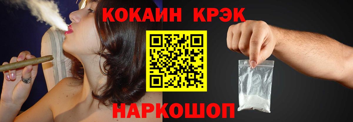 КОКАИН Боливия Железноводск