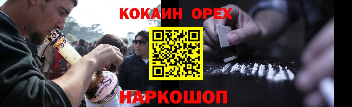 КОКАИН 99%  Вход с VPN  Железноводск 