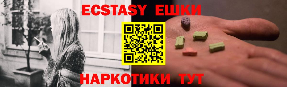 Железноводск  ЭКСТАЗИ круглые  Ecstasy  Вход с VPN  MEGA ссылки  Ecstasy louis Vuitton 