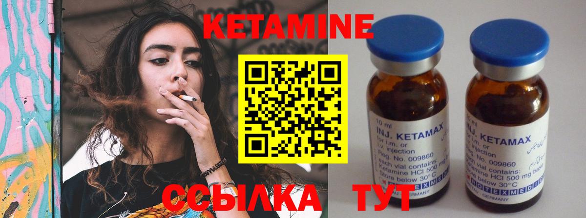 Железноводск  Кетамин VHQ  Вход с VPN  КЕТАМИН ketamine 