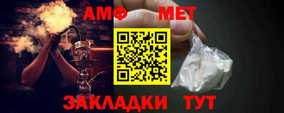 метамфетамин Кумертау