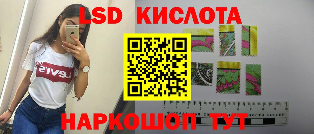 Лсд 25 экстази ecstasy Железноводск