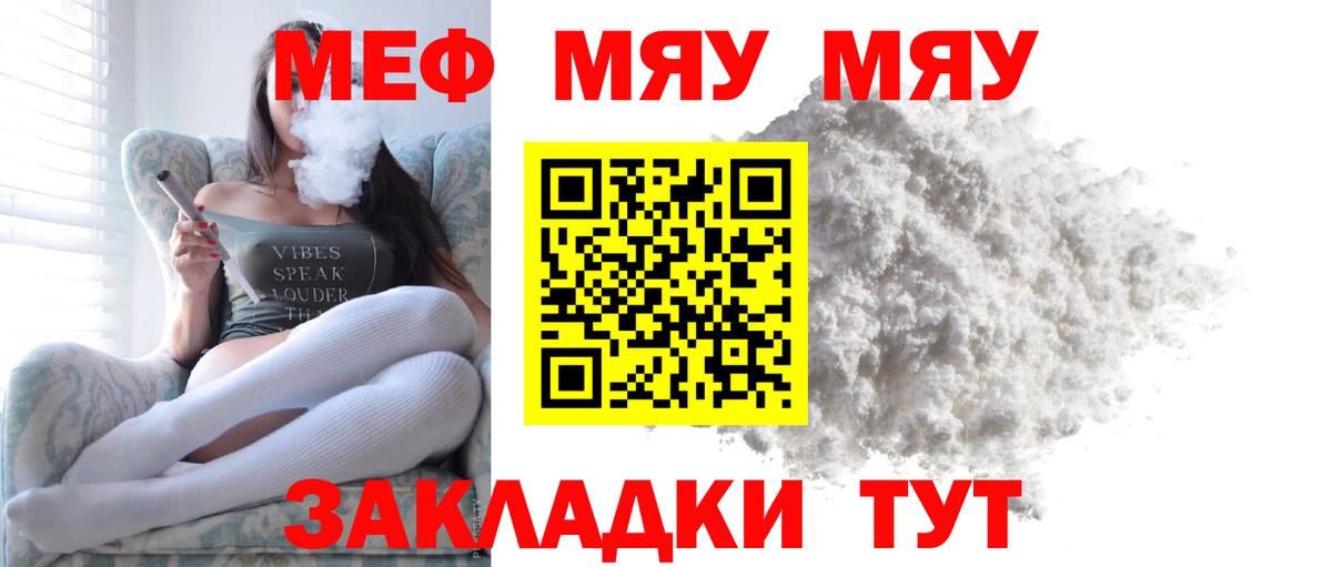 Мефедрон  Вход с VPN  Железноводск  где купить наркоту  МЯУ-МЯУ кристаллы 