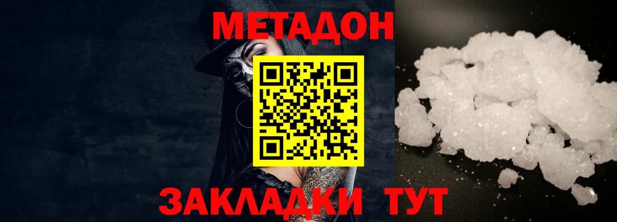 мориарти формула  Метадон мёд  Метадон белоснежный  Вход с VPN  Железноводск  ОМГ ОМГ как зайти 