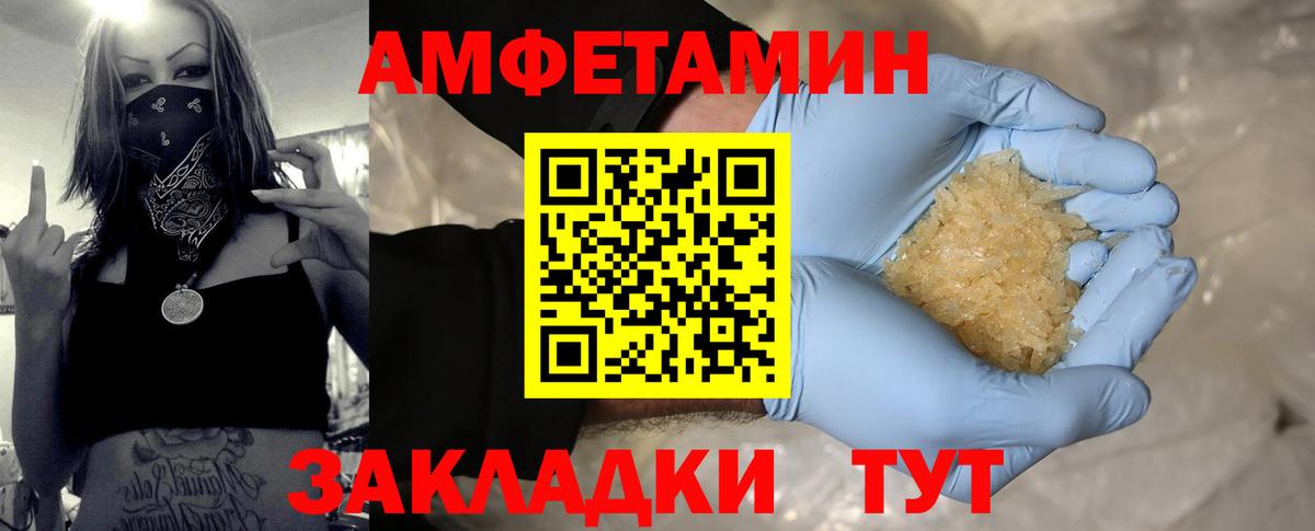 МЕТАМФЕТАМИН витя Железноводск