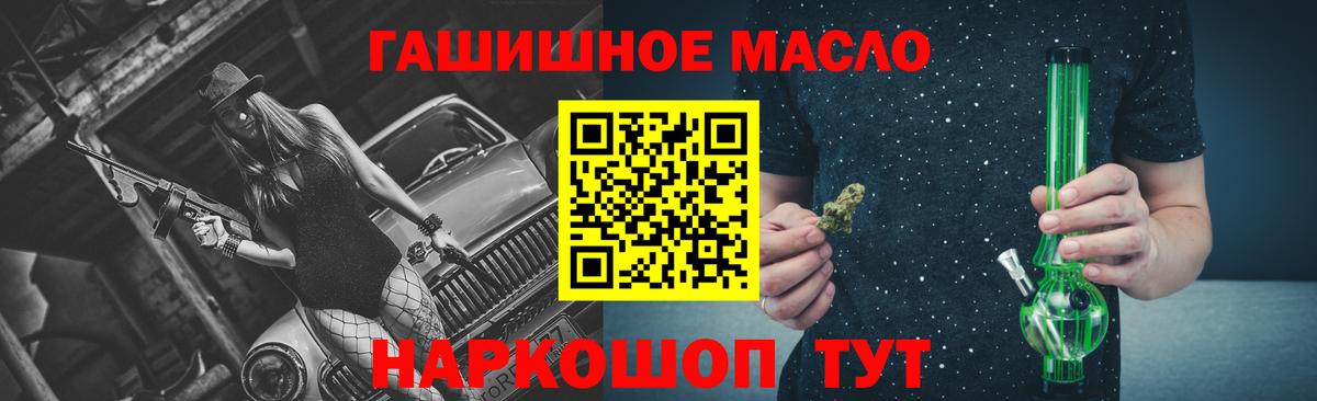 ТГК вейп  Дистиллят ТГК гашишное масло  Железноводск  Вход с VPN 