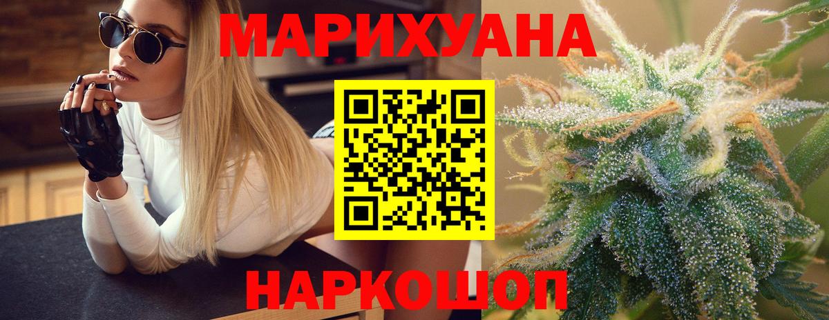 Железноводск  Бошки Шишки сатива  Шишки марихуана марихуана  Вход с VPN  Конопля марихуана 